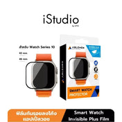 ฟิล์มกันรอยรุ่นใสพิเศษ Ablemen (Invisible Plus) สำหรับ Apple Watch Series 10 42mm